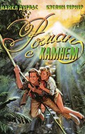 Romancing the Stone movie in Robert Zemeckis filmography.