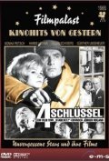 Vier Schlussel is the best movie in Gunther Ungeheuer filmography.
