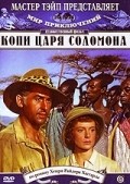King Solomon's Mines movie in Compton Bennett filmography.