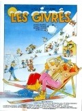 Les givres movie in Alain Jaspard filmography.
