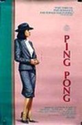 Ping Pong movie in Robert Lee filmography.