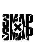 SmapxSmap is the best movie in Laura Windrath filmography.