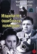 Sorry, Wrong Number movie in Anatole Litvak filmography.