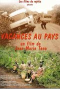 Vacances au pays movie in Jean-Marie Teno filmography.
