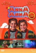 Anna - annA movie in Jurgen Brauer filmography.