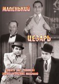 Little Caesar movie in Douglas Fairbanks Jr. filmography.