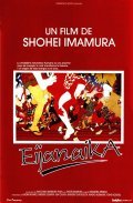 Eijanaika movie in Shohei Imamura filmography.