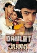 Daulat Ki Jung is the best movie in Aamir Khan filmography.