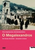 O Megalexandros movie in Theo Angelopoulos filmography.
