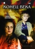 Konets veka movie in Aleksandr Baluyev filmography.