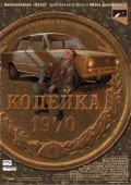 Kopeyka movie in Andrey Krasko filmography.