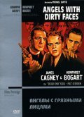 Angels with Dirty Faces movie in Michael Curtiz filmography.