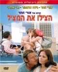 Hatzilu Et HaMatzil is the best movie in Uri Zohar filmography.