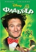 Flubber movie in Les Mayfield filmography.