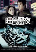Wong gok hak yau movie in Tung-Shing Yee filmography.