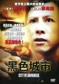 Hei se cheng shi is the best movie in Chung-Kwai Cheung filmography.