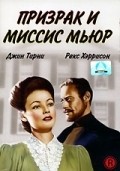 The Ghost and Mrs. Muir movie in Joseph L. Mankiewicz filmography.