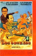 Los obsexos is the best movie in Arevalo filmography.
