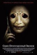 One Missed Call movie in Eric Valette filmography.