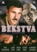Bekstva movie in Rastislav Jovic filmography.