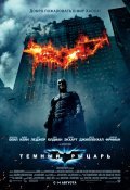The Dark Knight movie in Christopher Nolan filmography.