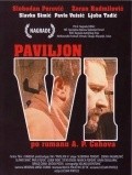 Paviljon VI movie in Ljuba Tadic filmography.