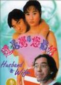 Hai shi jue de ni zui hao movie in Lily Chung filmography.