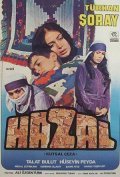 Hazal movie in Ali Ozgenturk filmography.