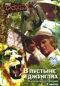 W pustyni i w puszczy is the best movie in Stanislaw Jasiukiewicz filmography.