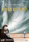 Leneged Einayim Ma'araviyot movie in Joseph Pitchhadze filmography.