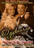 Oduvanchik movie in Yelena Safonova filmography.
