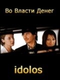 Idolos is the best movie in Amaya Forch filmography.