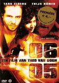 06/05: 6 maya movie in Theo van Gogh filmography.
