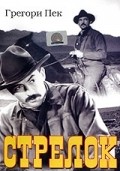 The Gunfighter movie in Henry King filmography.