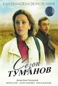 Sezon tumanov movie in Anna Tchernakova filmography.