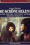 Die schone Helena is the best movie in Harald Serafin filmography.