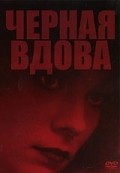 Black Widow movie in Bob Rafelson filmography.