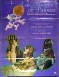 Las noches de Paloma movie in Gregorio Casal filmography.