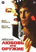 Love Is a Gun movie in Eric Roberts filmography.