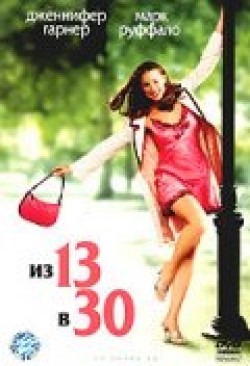 13 Going on 30 movie in Gary Winick filmography.