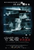 Shou Wang Zhe movie in Simon Yam filmography.