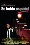 Se habla espanol is the best movie in Rachel Gar-El filmography.