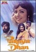 Paraya Dhan is the best movie in Suresh Bhatt filmography.