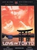 Love in Tokyo movie in Pran filmography.