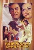Hum Kisise Kum Naheen movie in Nasir Hussain filmography.