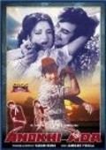 Anokhi Ada movie in Mehmood filmography.