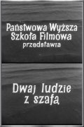 Dwaj ludzie z szafa is the best movie in Henryk Kluba filmography.