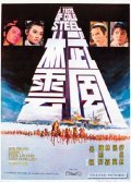 Wu lin feng yun movie in Feng Yueh filmography.