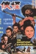 Guai xia is the best movie in Pei-pei Shu filmography.