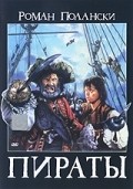 Pirates movie in Roman Polanski filmography.